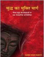 Budh_ka_Mukti_Marg_Buddha_s_Path.pdf